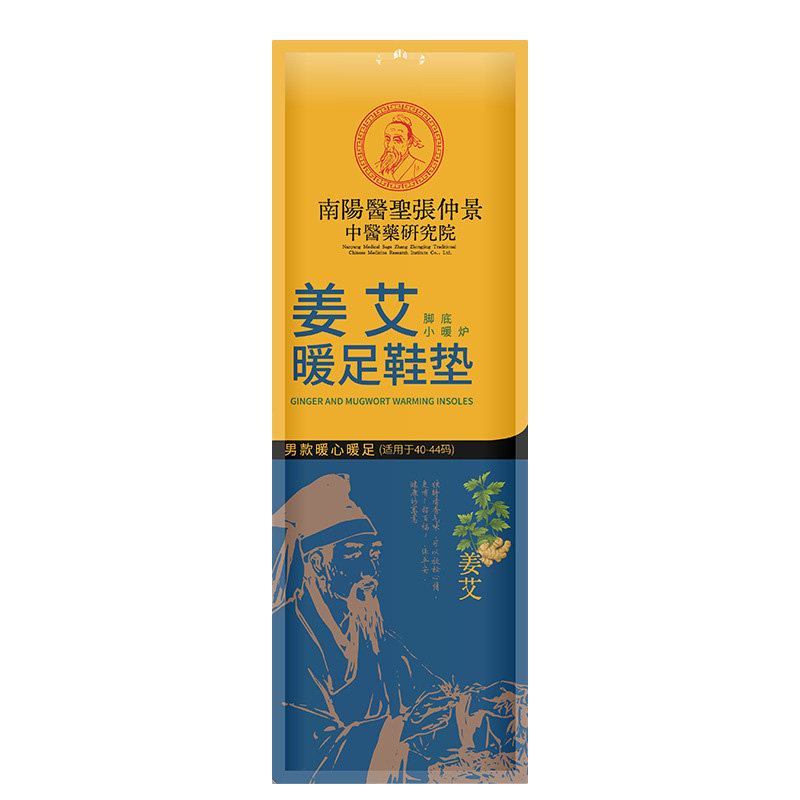 姜艾自发热鞋垫暖脚宝贴冬季12小时自发热保暖宝宝暖足贴脚底加热,淘宝优惠券,粉丝福利购,淘宝优惠卷