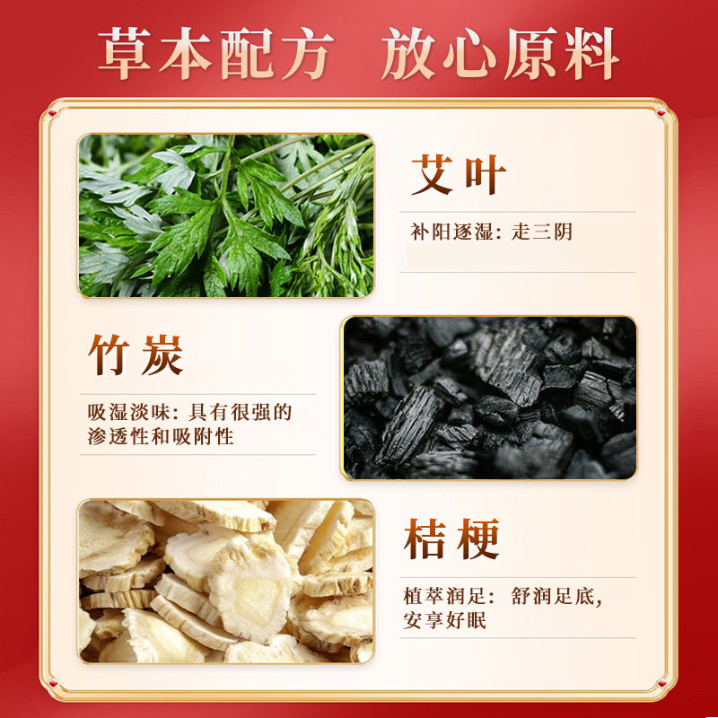 老北京艾草足贴艾灸热敷足底脚底贴艾灸贴三伏贴足底穴位艾草贴,淘宝优惠券,粉丝福利购,淘宝优惠卷