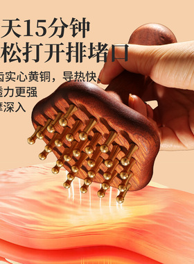 黄铜经络刷肚子神器按摩揉腹