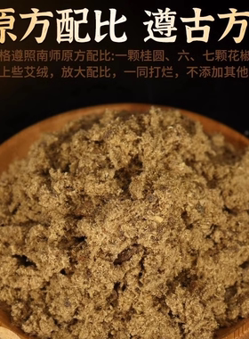 正品艾绒花椒桂圆肚脐贴