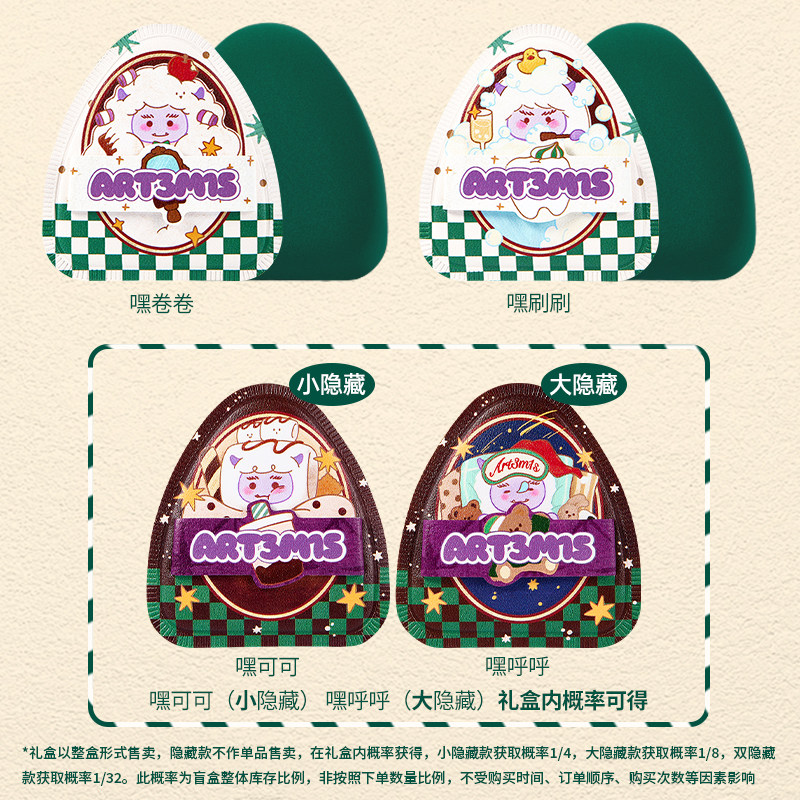 【冬日限定】绒冬雪境系列粉扑粉底液气垫专用不易吃粉圣诞礼盒,淘宝优惠券,粉丝福利购,淘宝优惠卷