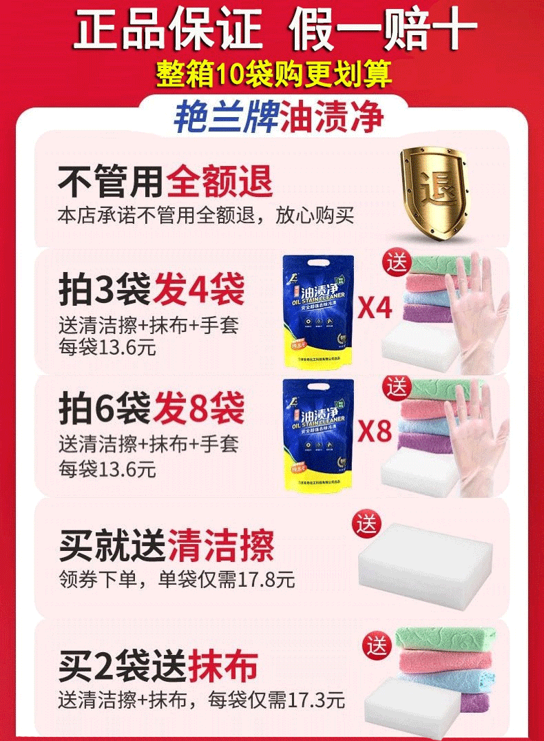 艳兰牌油渍净洗锅底去油渍厨房油烟机灶台强力去重油污清洗剂600g