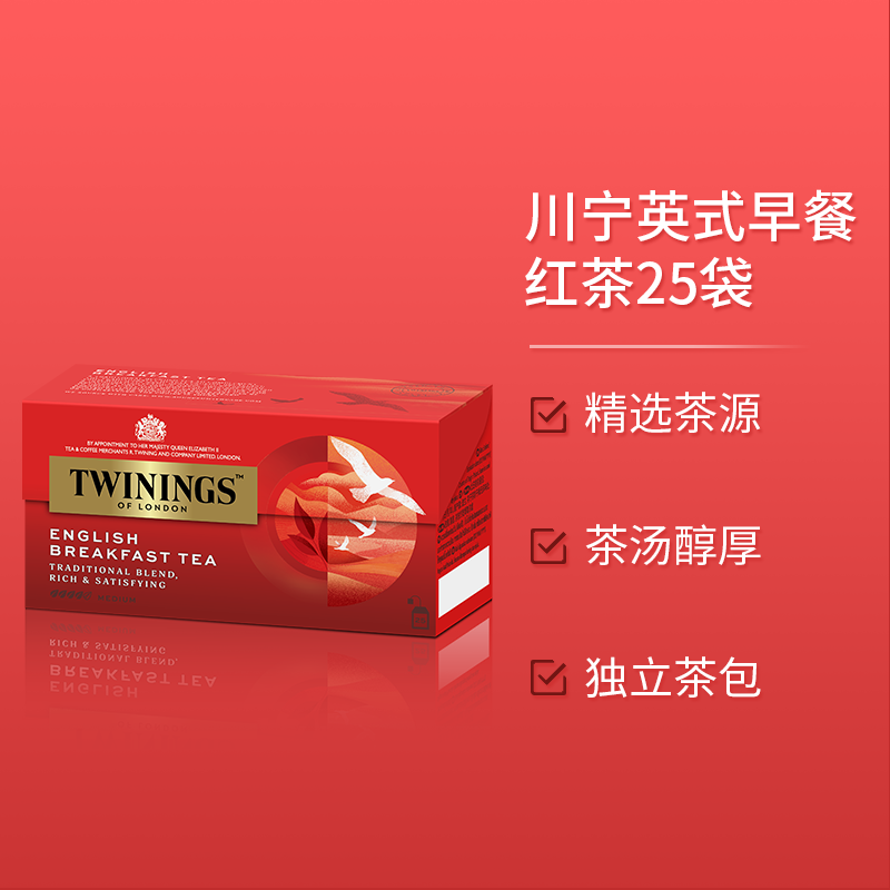 TWININGS川宁英式早餐红茶2g*30/55/105片独立袋泡茶阿萨姆红茶碎