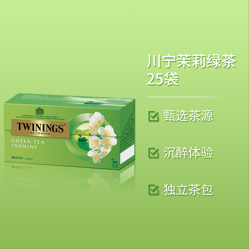 TWININGS川宁茉莉绿茶2g*30片进口独立包装袋泡茶夏季冷泡茉莉花