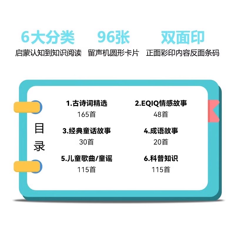 儿童早教魔力留声机3-6岁智能童话故事机听儿歌唐诗益智学习玩具