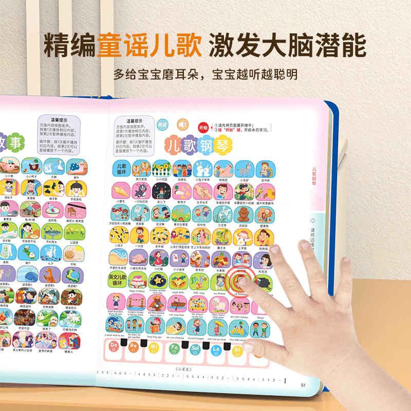 2025会说话的全能早教学前启蒙发有声书儿童点读学习机玩具2-12岁