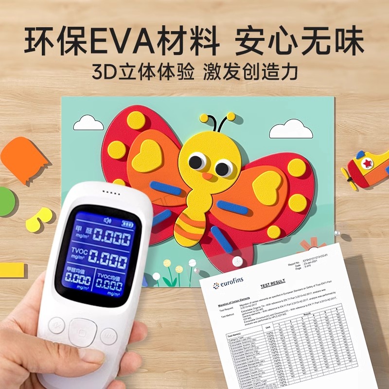 手工diy儿童立体粘贴画3D幼儿园益智玩具男女孩制作材料包EVA贴纸