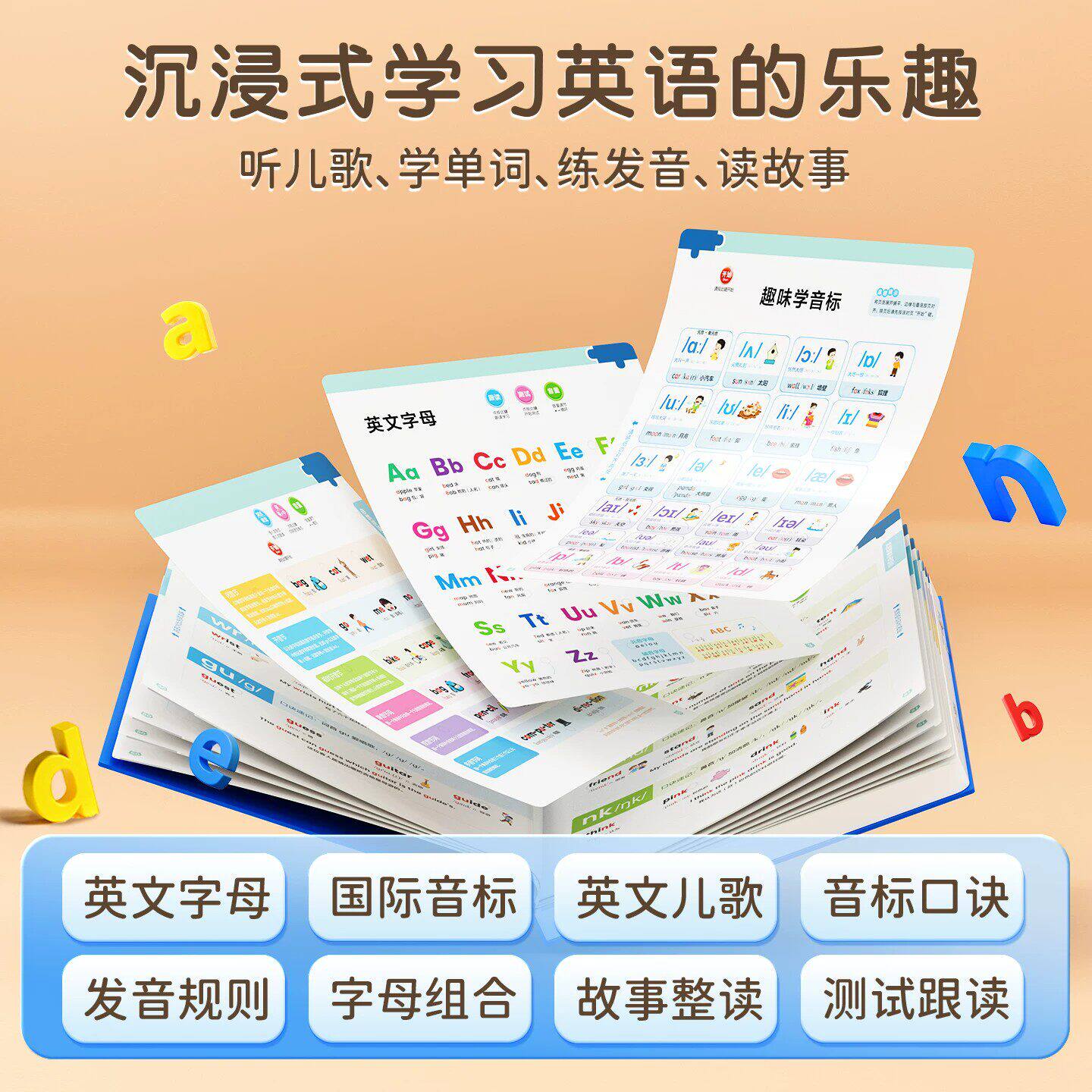 英语音标和自然拼读教材同步点读发声书英语语法书入门自学零基础小学生英文字母英标发音表启蒙绘本有声书籍学习机单词速记背神器
