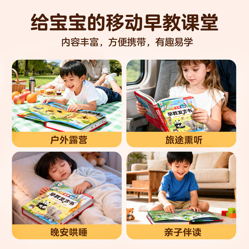 会说话的早教有声书幼儿童点读发声学习机宝宝0到3岁启蒙益智玩具 - 图3