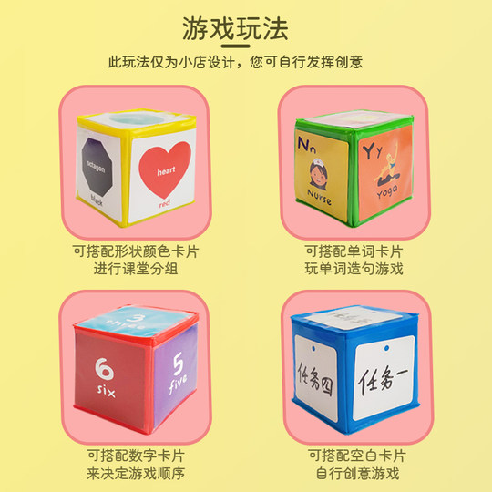 可插卡骰子英语课堂教具公开课教学幼儿园识字游戏大色子儿童筛子