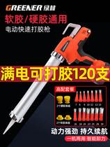 Germany imports electric glass rubber gun structural glue dual-use rechargeable lithium electric hot melt adhesive gun industrial grade glue gun