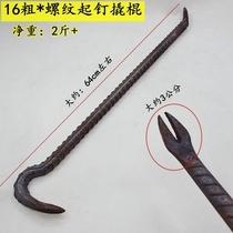 16 Coarse Thread Nail Puller Double Head Pull Nail Crowbar Stencil Woodwork Use Tool Lifting Nail Prying Bar Full Steel