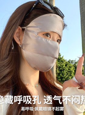 《买一送一》祛斑后全脸防晒面罩