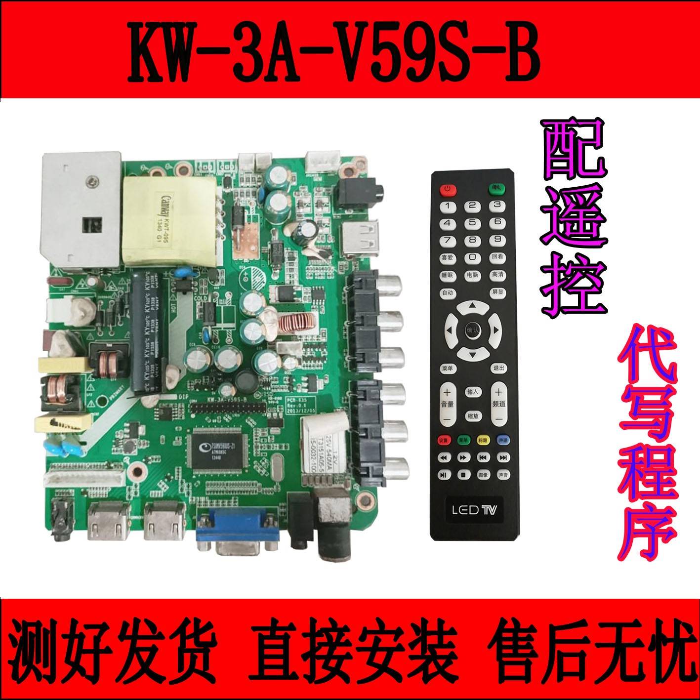 新款全新SG3S3202D3S3201D4S4009D主板KW-3A-V59S-B组装机电视 - 图0