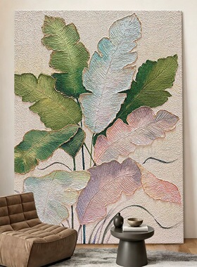 玄关家大业大手绘油画客厅抽象芭蕉叶装饰壁画餐厅高级感肌理挂画