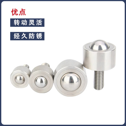牛眼钢珠滚轮 BCHN12 16 19 25 31螺帽固定型万向球传输轴承QDE41 - 图1