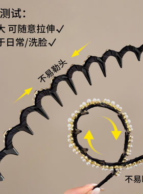珍珠带齿发箍女高颅顶2026新款