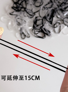 不伤发一次性小皮筋扎发绳