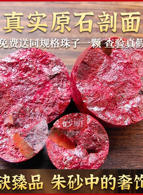 天听原石朱砂手串纯天然精品