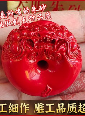 天听真朱砂貔貅吊坠高含量紫金砂红砂帝王砂挂件正品保真招财转运