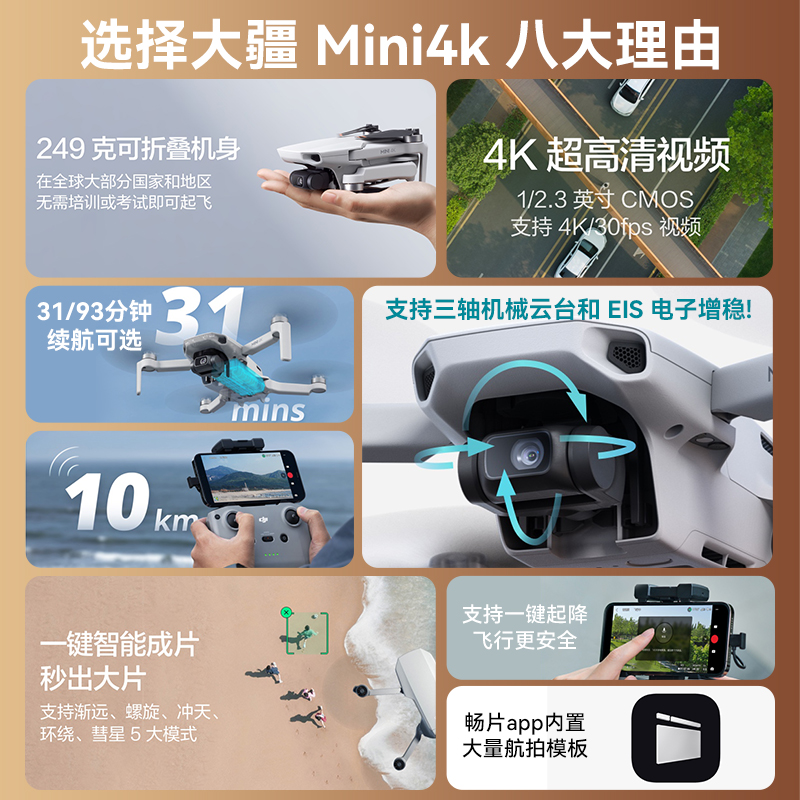 价保618&顺丰速发！dji大疆无人机mini4k智能航拍机mini2se入门迷你高清专业长续航飞行相机遥控飞机官方正品 - 图2