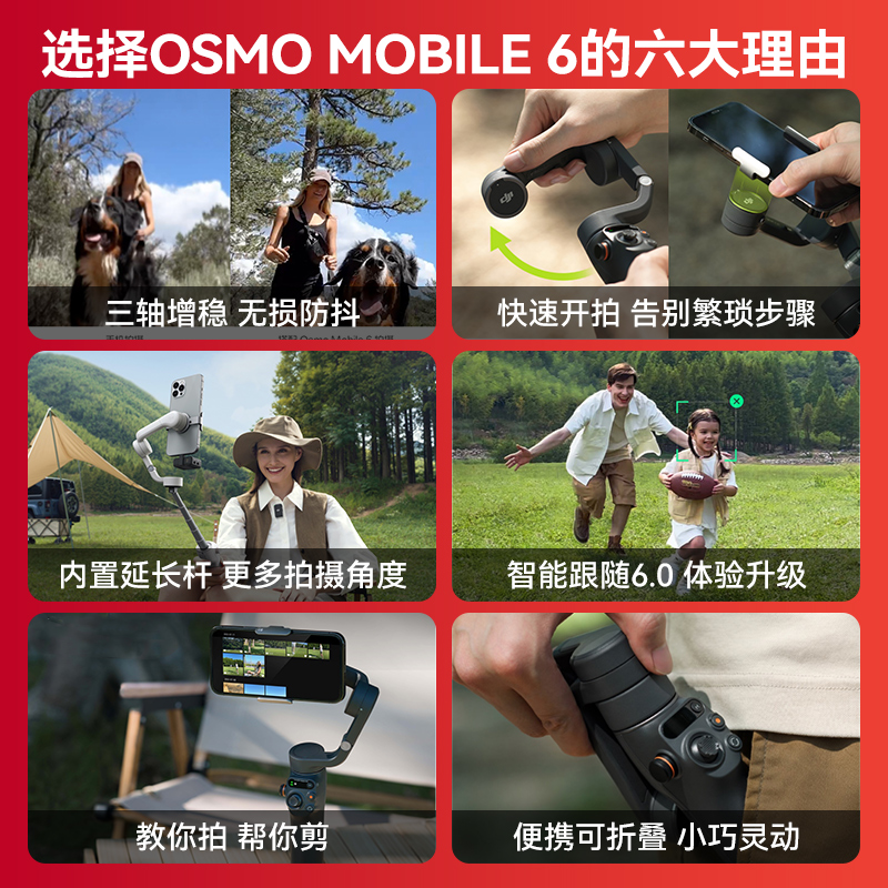 大疆 DJI Osmo Mobile 6 手持云台OM6手机稳定器防抖自拍跟拍神器360旋转抖音拍视频专用设备拍摄vlog官方 - 图2