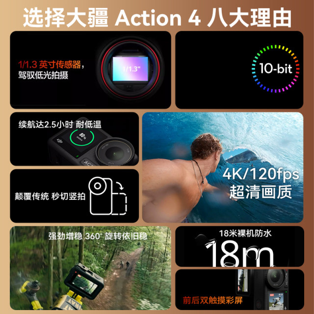 京东顺丰！大疆 DJI Osmo Action 4运动相机高清骑行vlog摄像机4K