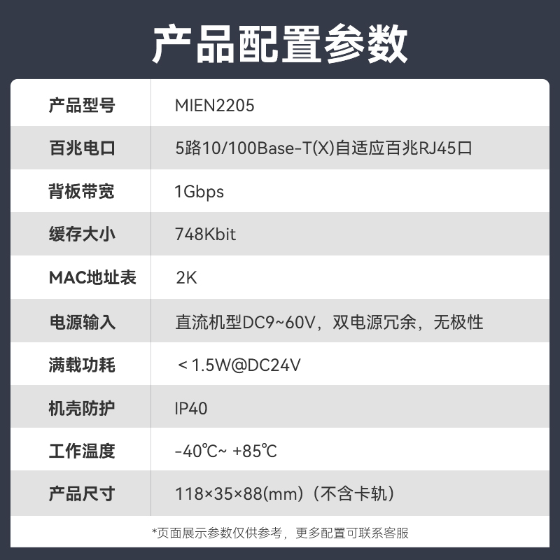 迈威5口百/千兆工业交换机 6口千兆/百兆光电网络交换器光电光口光纤交换机  MIEN2205系列 - 图0