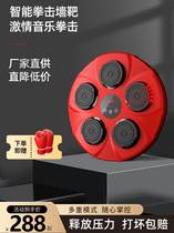 Inner Mongolia MRCUE Childrens intelligent music boxing machine wall target parent-child musical rhythm electronic punch reaction target