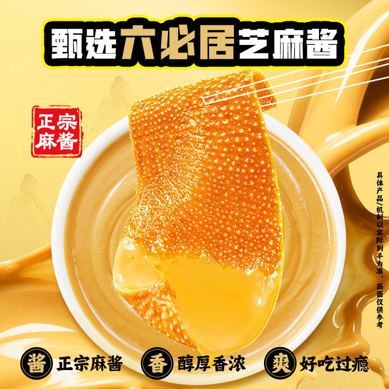 盐津铺子大魔王六必居麻酱素毛肚魔芋爽香辣解馋零食办公休闲食品