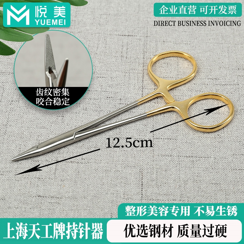 金柄持针器双眼皮外科缝合夹针钳埋线眼袋工具美容整形眼科持针钳 - 图0