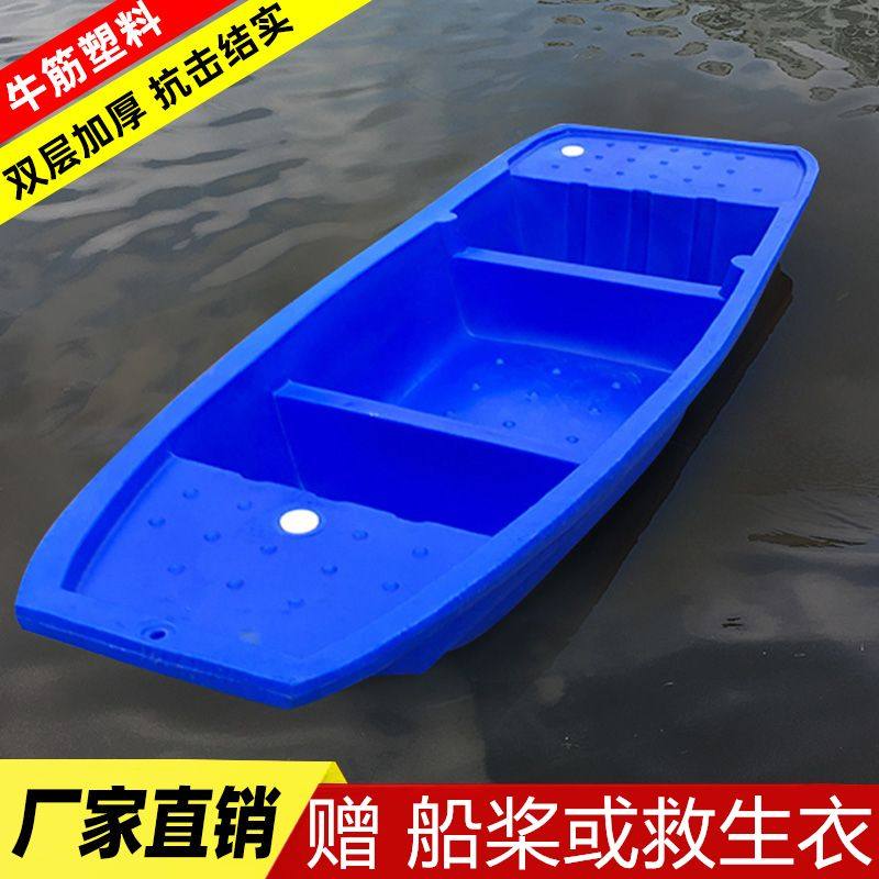双层牛筋塑料船加厚渔船捕鱼钓鱼小船冲锋舟橡皮艇养殖下网打渔船,淘宝优惠券,粉丝福利购,淘宝优惠卷