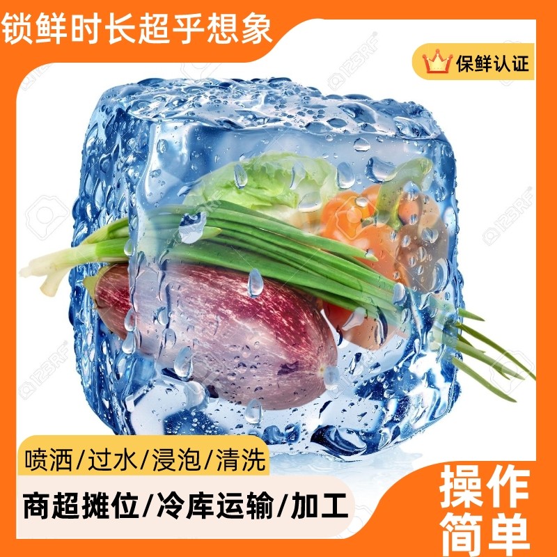 水果蔬菜专用保鲜剂食品延长储存专用防腐烂安全食品级喷雾浸泡液,淘宝优惠券,粉丝福利购,淘宝优惠卷