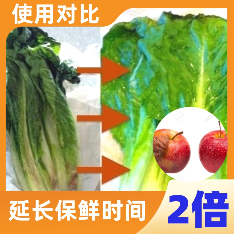 水果蔬菜专用保鲜剂食品延长储存专用防腐烂安全食品级喷雾浸泡液,淘宝优惠券,粉丝福利购,淘宝优惠卷