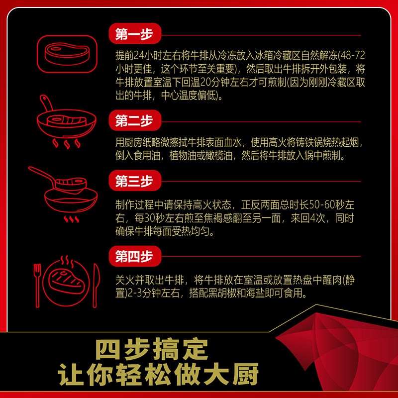  一大包零食牛排
