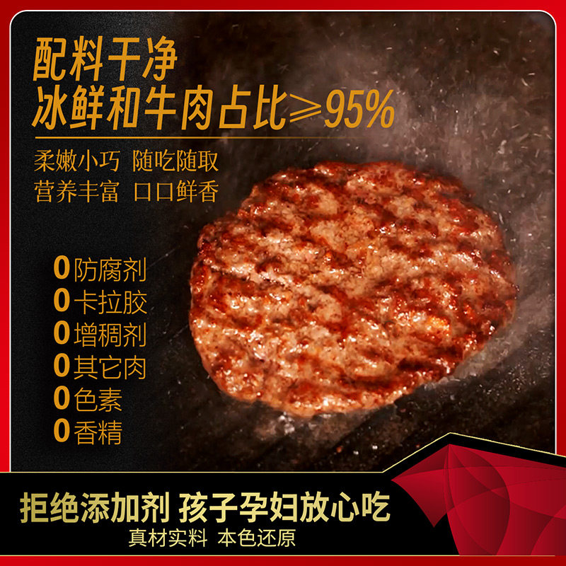 安慕雪冰鲜雪花和牛手工儿童薄饼秒煎早餐牛肉饼汉堡饼60个,淘宝优惠券,粉丝福利购,淘宝优惠卷