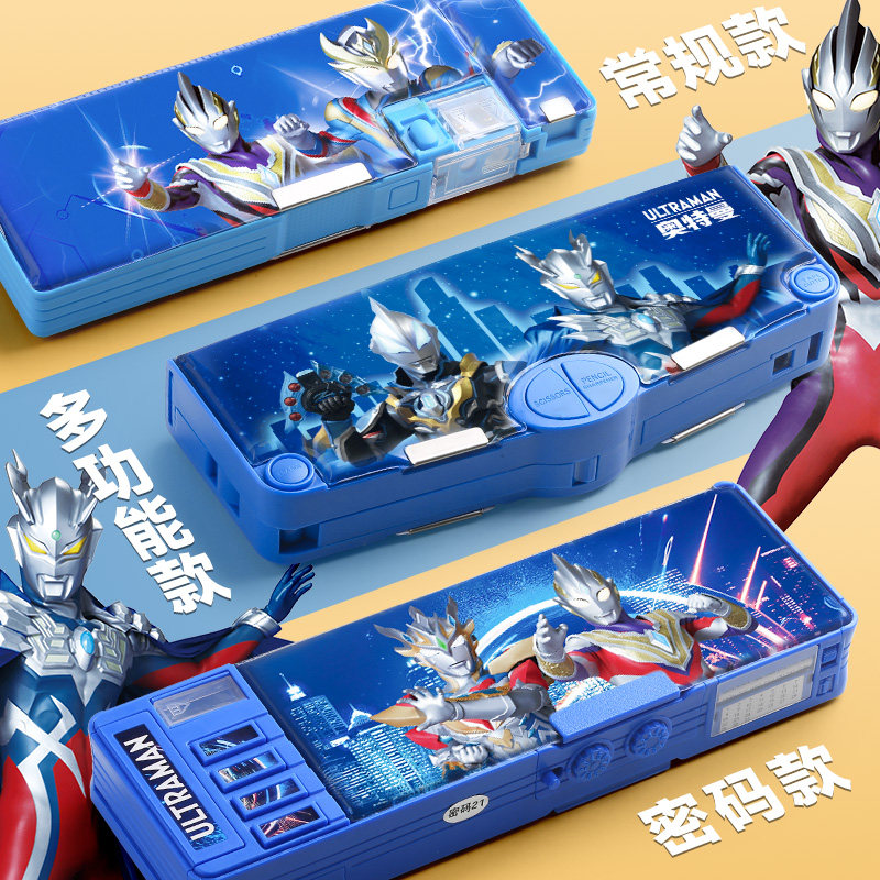 奥特曼文具盒多功能铅笔盒男孩款双层密码盒儿童机关玩具盒小学生大容量笔袋新一年级带锁的笔盒幼儿园收纳盒,淘宝优惠券,粉丝福利购,淘宝优惠卷