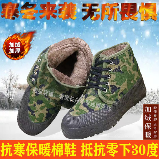 正品棉鞋冬季加绒解放鞋男工地劳保鞋加厚雪地鞋高帮保暖棉胶鞋女
