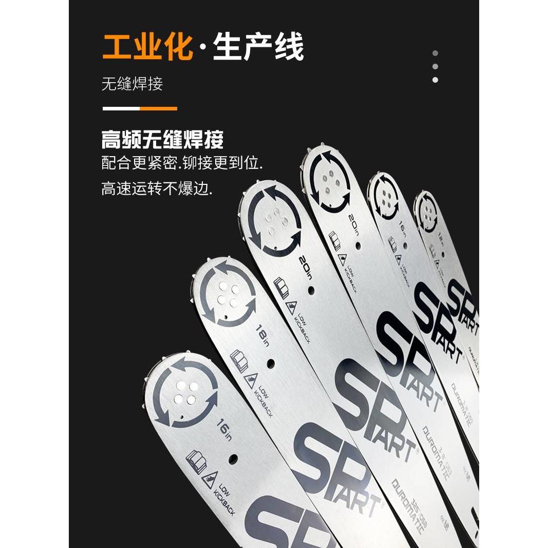 油锯链条20寸18寸进口德国大功率钛合金汽油精品家用电锯导板16寸 - 图3