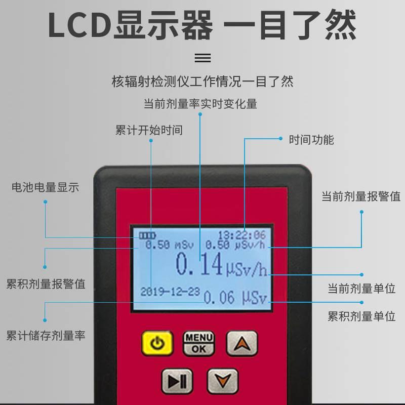 普蒂贝核辐射检测仪器专业CEM核废水放射性X射线Y电离盖革计数器-图3