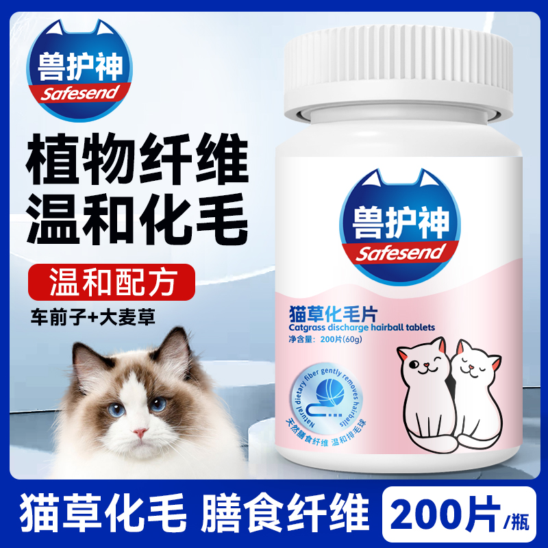 化毛球猫咪猫薄荷片通用营养膏维生素宠物成幼猫专用猫草片化毛膏