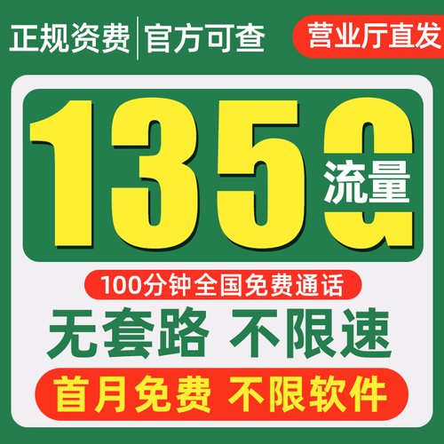 电信流量卡纯流量上网卡4g5g手机无线电话卡不限速全国通用大王卡