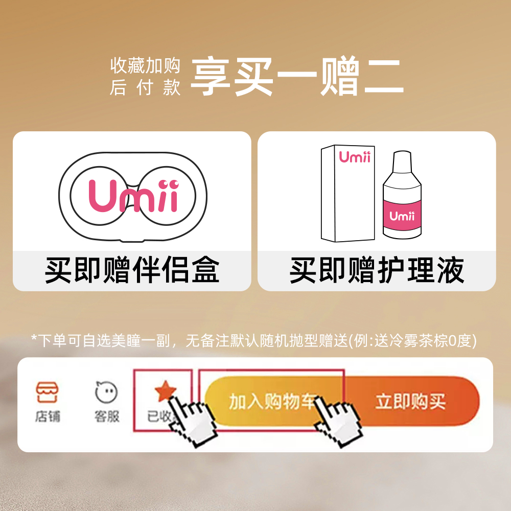 UIME半年抛美瞳女大小直径彩色近视隐形眼镜自然扩瞳轻混血2片装