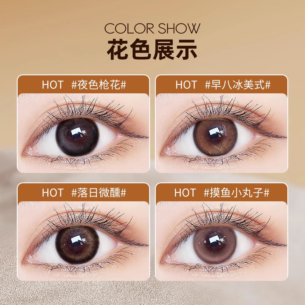 uime美瞳半年抛法兰西多士City walk大小直径女隐形近视美瞳眼镜