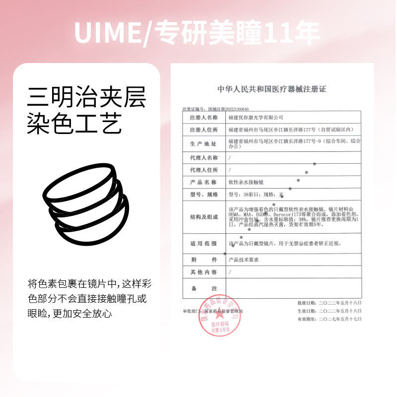 UIME日抛美瞳大小直径椰林飘香制造机系列彩色隐形眼镜10片装正品
