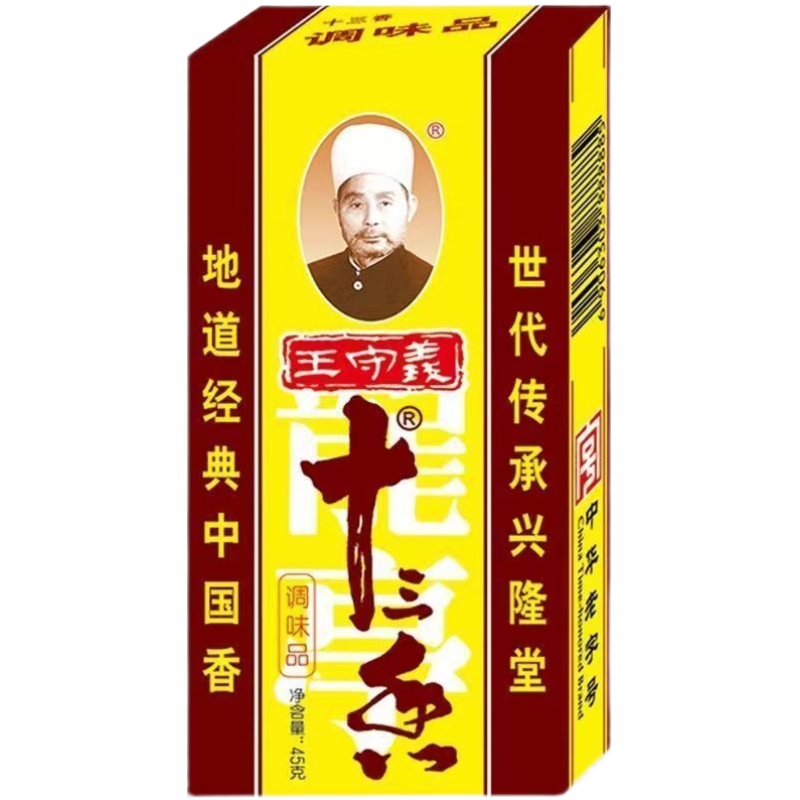 王守义十三香45g/盒香辛料烧菜凉拌烧烤调味增香佐餐料腌制配方 - 图3