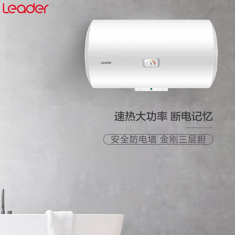 统帅(Leader)海尔出品 电热水器LEC5001-20X1 2000W速热 防电墙 - 图2