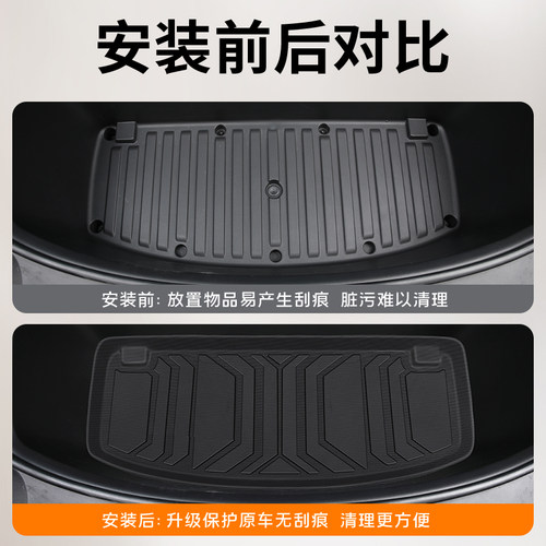 适用于2026款深蓝S05专用前备箱垫TPE汽车改装配件装饰用品26新 - 图0