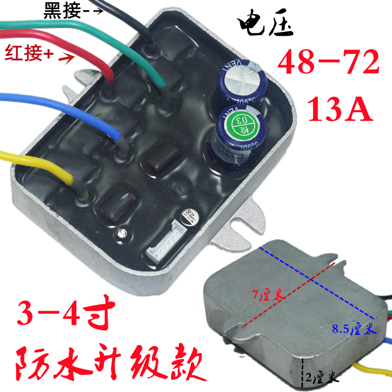 普若德直流无刷潜水泵控制器48V60V72V电瓶水泵配件主板线路板电-图1