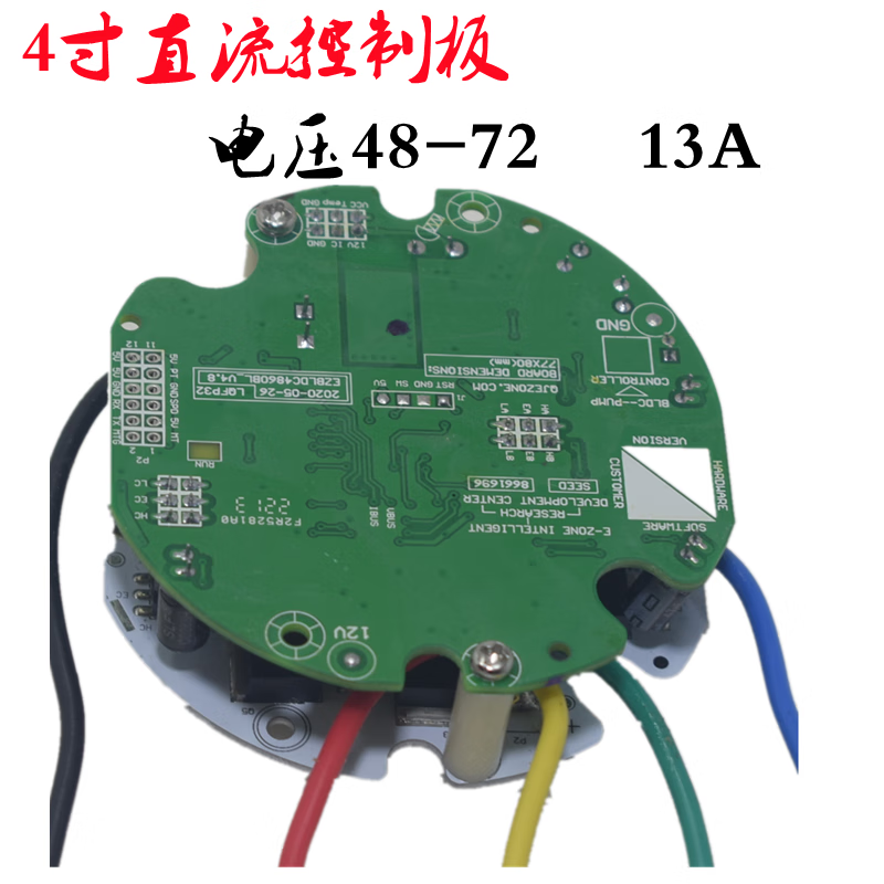 普若德直流无刷潜水泵控制器48V60V72V电瓶水泵配件主板线路板电-图2